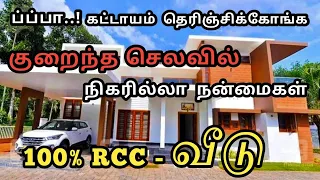 இனி 𝗟𝗼𝘄 𝗕𝘂𝗱𝗴𝗲𝘁-ல்  𝗕𝘂𝗹𝗹𝗲𝘁 𝗣𝗿𝗼𝗼𝗳 வீடுகள் 𝗥𝗲𝗮𝗱𝘆 | வந்துவிட்டது 𝗦𝗵𝗲𝗮𝗿 𝗪𝗮𝗹𝗹 𝗧𝗲𝗰𝗵𝗻𝗼𝗹𝗼𝗴𝘆  | 𝐂𝐢𝐯𝐢𝐥𝐗𝐩𝐫𝐞𝐬𝐬