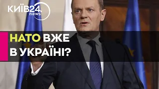 Туск розповів, який контингент НАТО вже присутній в Україні