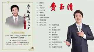 費玉清 Fei Yu Ching/  费玉清单曲大回顾 The Next【东方卫视官方高清】 最爱怀旧经典老歌   【经典老歌500首】70、80、90年代 懷舊經典老歌