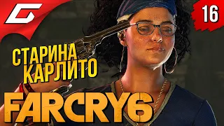 СТАРАЯ ГВАРДИЯ ➤ FAR CRY 6 ◉ Прохождение #16