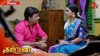 Kanmani - Promo | 24 Sep 2020 | Sun TV Serial | Tamil Serial
