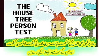 HTP|HOUSE TREE PERSON|interpretation |example |urdu hindi explanation|detail mannual |projetive test