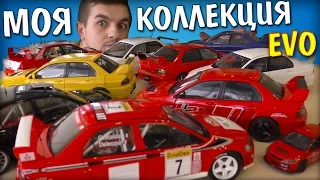 1:18 Моя коллекция Mitsubishi Lancer Evolution, AUTOart, [Unboxing]