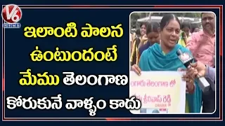 TSRTC Employees Rally In Hanamkonda | TSRTC Strike | V6 Telugu News