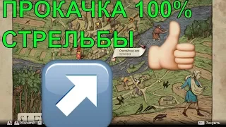 🔴как, где у кого научиться стрельбе из лука,как прокачать стрельбу из лукаKingdom Come: Deliverance