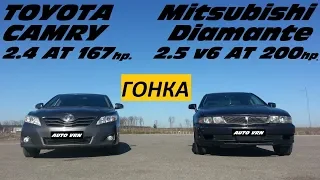 CAMRY 2.4 vs MITSUBISHI DIAMANTE !!! ГОНКА !!! СТАРАЯ ШКОЛА ПРОТИВ НОВОЙ !!!