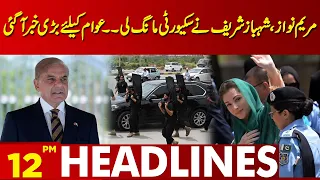 Maryam Nawaz, Shahbaz Sharif sought security| Lahore News Headlines 12 PM  | 20 MAR 2024