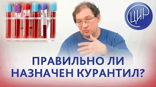 Есть мутации фолатного цикла, назначены курантил и фраксипарин, нужно ли менять лечение?