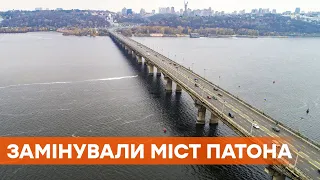 В Киеве "заминировали" мост Патона. Неизвестный несколько раз позвонил в полицию
