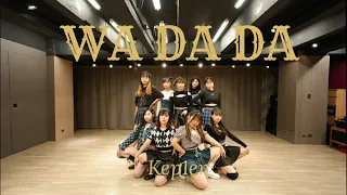 [Hey Bae Like it] Kep1er(케플러) - WADADA Dance Cover from Taiwan