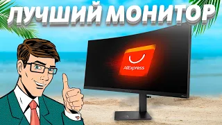 ЭТО ЛУЧШИЙ БЮДЖЕТНЫЙ ГЕЙМЕРСКИЙ МОНИТОР ИЗ АЛИЭКСПРЕСС. Недорогой монитор из китая - Koorui