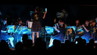 川崎市立橘高等学校吹奏楽部　3年生ステージ　＠文化祭　橘花祭　230923