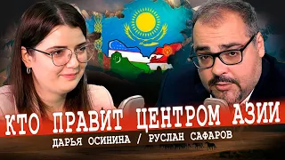 Как устроены элиты стран Центральной Азии и какие изменения там происходят