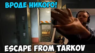 ПАПИЧ В escape from tarkov! Вроде никого!