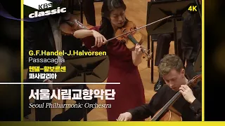 [4K]서울시립교향악단(Seoul Philharmonic Orchestra) - Handel-Halvorsen/Passacaglia(Violin&Cello)/KBS20210513