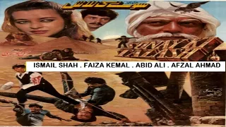 SONE KI TALASH (1987) ISMAIL SHAH, FAIZA KEMAL, ABID ALI, AFZAL AHAMD - OFFICIAL PAKISTANI MOVIE