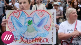 Протест в Хабаровске: день 32. Появились лозунги в поддержку Беларуси
