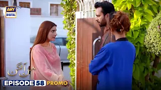 Mann Aangan Episode 58 | Promo | Anmol Baloch | Zain Baig |  | ARY Digital Drama