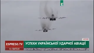 Успіхи української ударної авіації