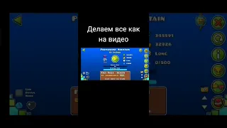 Халявные демоны в geometry dash.