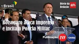Bolsonaro ataca imprensa e incita PM em dia de matérias sobre Flávio e Abin