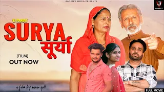 Surya Full Movie | Vj Pandit  | Rajveer Singh Dangi | Usha Maa | Anuj Dangi | New Movie 2023