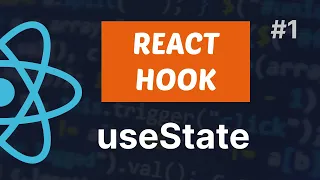 #1: React Hooks | Реaкт Хуки |  Реакт Хук useState за 7 минут