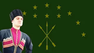 Черкесская песня  - "Адыгэ щIалэ" (Circassian lad)
