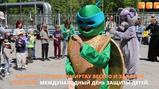 Мир всем детям на планете!