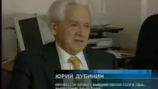 60-летие МГИМО. Первый канал, 18.10.2004