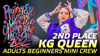 KG QUEEN ★ 2ND PLACE ★ ADULTS BEGINNERS MINI CREW ★ RDC22 Project818 Russian Dance Championship ★