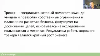 Как трекинг работает и какую пользу приносит