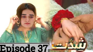 shiddat 37 episode || best Pakistani drama ||muneeb butt new drama || bhatti reviews || viral video