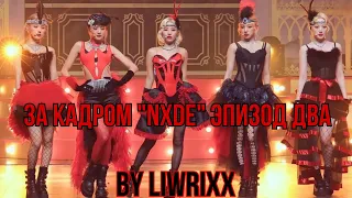 I-Talk #106 За кадром “NXDE” эпизод 2(озвучка by Liwrixx)