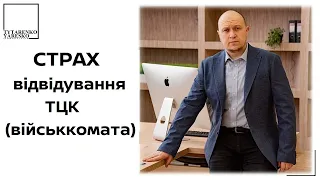 Як безпечно реалізувати право на відстрочку від мобілізації