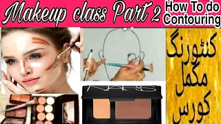 Professional Makeup Class Part 2 || Contouring Class #Hatafnazim #makeupcourse #makeupclass #contour