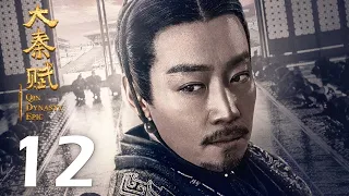 【INDO SUB】Qin Dynasty Epic EP12 | 大秦赋 | Edward Zhang, Duan Yi Hong, Li Nai Wen, Zhu Zhu, Vivian Wu