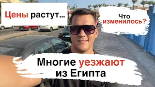 Многие уезжают из Египта. Что изменилось?