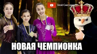НОВАЯ ЧЕМПИОНКА - Анастасия Шаботова ВЫИГРАЛА Чемпионат Украины по Фигурному Катанию 2020