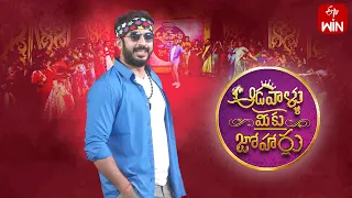 Aadavallu Meeku Joharlu | 9th August 2023 | Full Episode 307 | Anchor Ravi | ETV Telugu