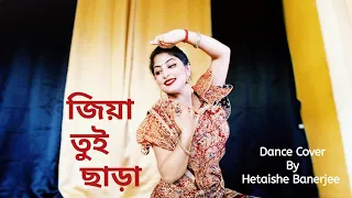 Jiya Tui Chara | Arijit Singh | New Bengali Dance Cover 2023 |Hetaishe Banerjee