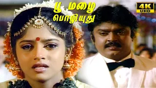 Poo Mazhai Pozhiyuthu | Part - 9 | Vijayakanth | Nadhiya | Suresh | Tamil Full HD Movie