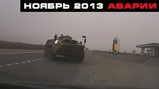 Аварии и ДТП Ноябрь (6) 2013 New Car Crash Compilation November 18+