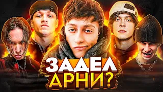 ДЕПО ЖЁСТКО ПРО AARNE! РАЗНЁС АА2? / ОБЛА СГОРЕЛ НА БУДУ! / НОВЫЕ ОТМЕНЫ АРТИСТОВ / 9MICE KANYE WEST