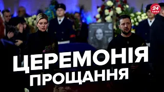 ⚫️ Володимир та Олена ЗЕЛЕНСЬКІ попрощалися із загиблим керівництвом МВС | Щемливі кадри