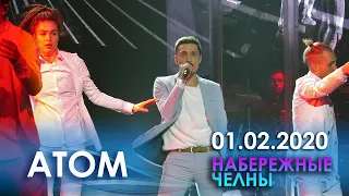 Дима Билан - Атом (фрагмент песни), Набережные Челны, 01.02.2020