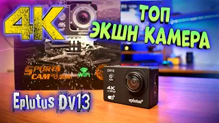 Экшн камера Eplutus DV13 | 4K Action camera с аквабоксом