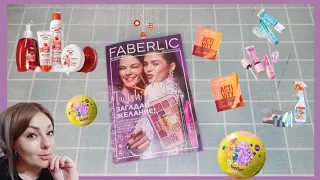 ❤️ FABERLIC 17 23 / ОТВЕТЫ НА ВАШИ ВОПРОСЫ 👌🏼 ОТЗЫВЫ НА НОВИНКИ, РАЗБОР АКЦИЙ