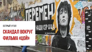 Сын Виктора Цоя попросил Путина не допустить выхода фильма Алексея Учителя