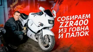 Мы не смогли починить коробку на Kawasaki ZZR 400